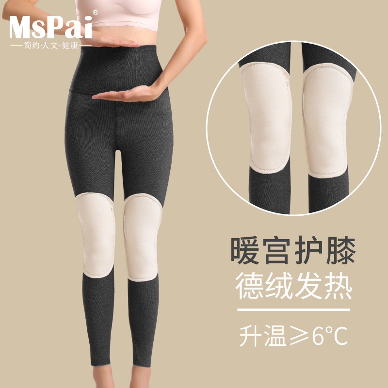 德绒保暖棉裤女加l绒德容加厚带护膝盖秋裤德荣衬裤打底裤冬季线