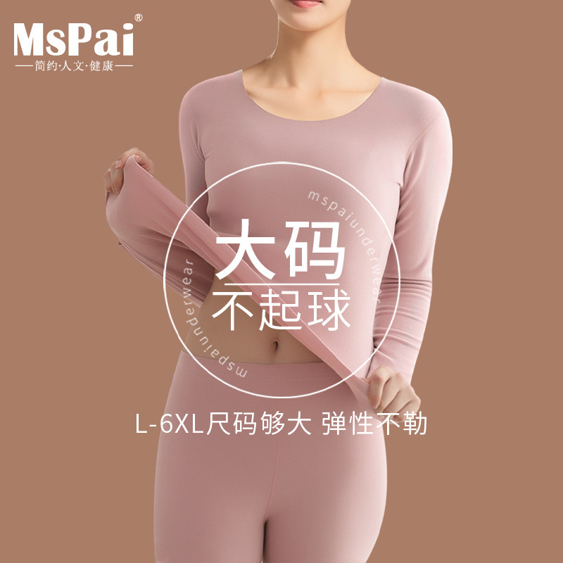 德绒无痕保c暖内衣套装女加肥加大码胖mm200斤胖妹妹秋衣秋裤秋冬