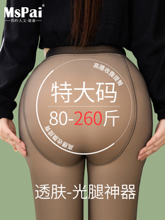 特大码光腿神器女260斤秋冬加绒加厚黑色裸感透肤丝袜加长打底裤