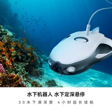 Powervision (Powervision) Powerray Powerray Подводной стрельба из БПЛА РОБИЛЬНЫЙ РОБИЛЬНЫЙ РОБИТА