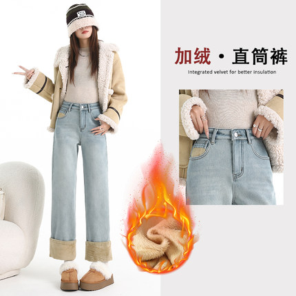 窄版翻边直筒牛仔裤女2024新款秋冬季加绒加厚高腰显瘦宽松阔腿裤
