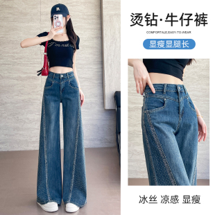 高腰显瘦设计感天丝阔腿喇叭裤 烫钻微喇牛仔裤 薄款 女2025夏季 新款