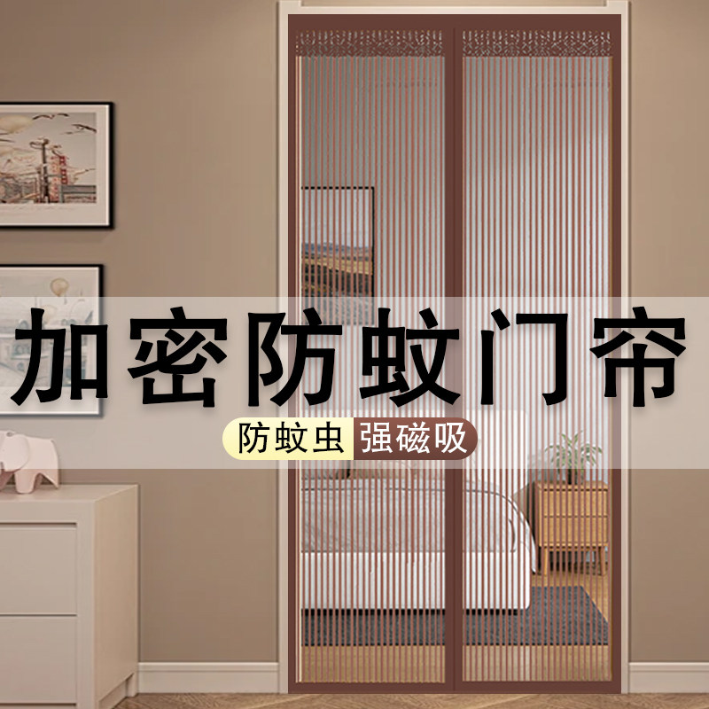 夏季金刚网魔术贴磁吸门帘防蚊虫高档农村大门卧室客厅网纱家用图片