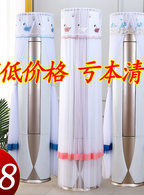 新款格力美的海尔空调罩防尘立式圆柱形套柜机客厅柜式罩子防直吹
