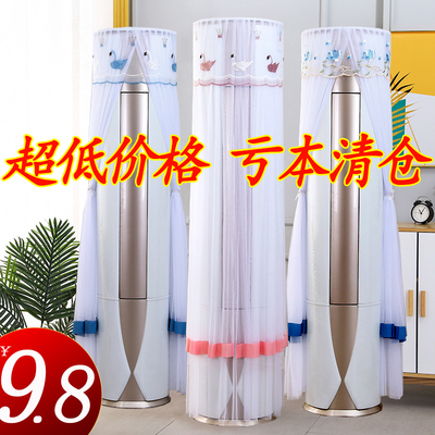 空调罩柜机圆形客厅防尘罩