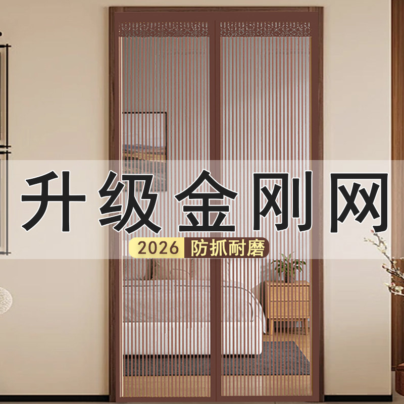 静音客厅卧室磁性自动简易门帘图片