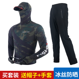 男夏季 冰丝钓鱼服套装 户外钓鱼防晒服防蚊衣海钓垂钓服装 团队定制