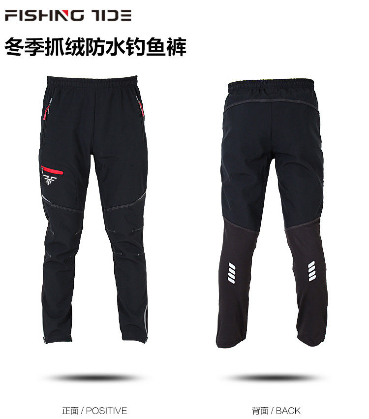 新品冬季钓鱼裤加绒加厚防水防风运动裤户外海钓路亚矶钓垂钓裤子