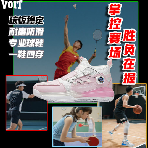 沃特官方旗舰店正品羽毛球鞋男