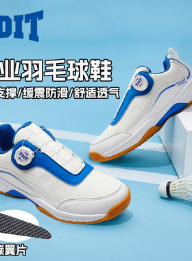 VOIT沃特专业旋转钮扣羽毛球鞋男减震防滑训练鞋舒适透气运动鞋女