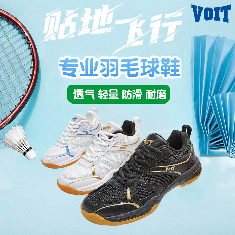 Voit沃特羽毛球鞋男专业鞋子超轻运动鞋2025新款训练乒乓网球鞋女