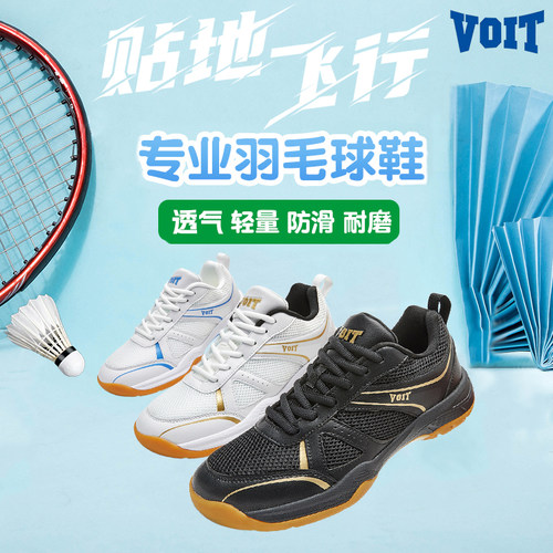 沃特官方旗舰店正品羽毛球鞋男女