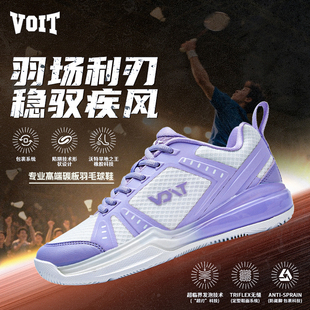 VOIT沃特25新款羽毛球鞋女碳板稳定耐磨专业比赛鞋男飞毛腿运动鞋