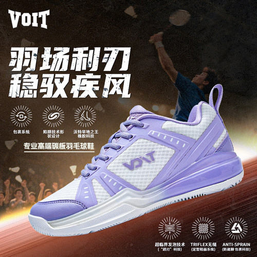 沃特官方旗舰店正品羽毛球鞋女