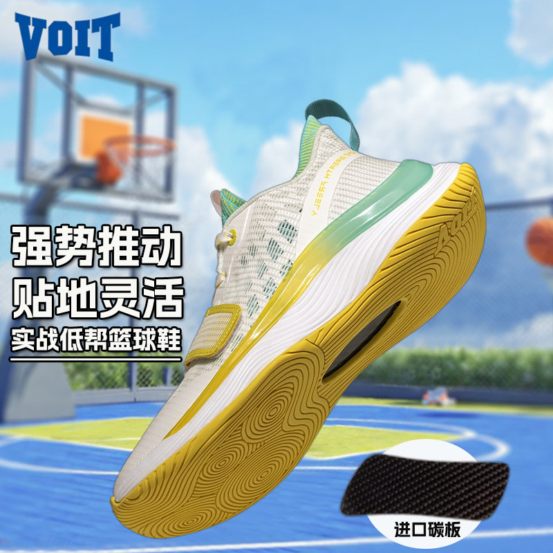 VOIT沃特天翼黑科技碳板专业实战篮球鞋男减震回弹跑步鞋运动鞋女