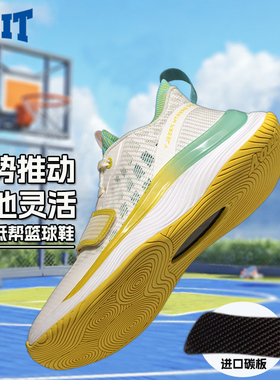 VOIT沃特天翼黑科技碳板专业实战篮球鞋男减震回弹跑步鞋运动鞋女