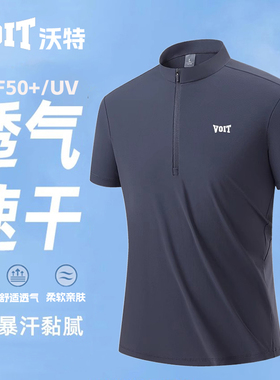 VOIT沃特体能训练服短袖t恤男冰感拉链立领健身运动速干上衣夏季