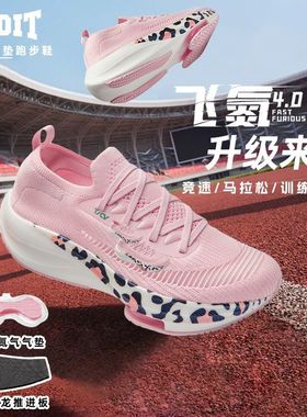 VOIT沃特专业竞速跑鞋男女气垫缓震网面透气马拉松比赛轻便运动鞋