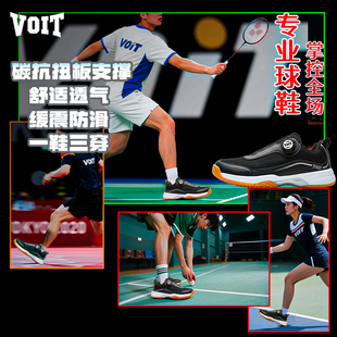 官方沃特羽毛球鞋男款旋转扣旗舰店官方正品减震比赛训练网球鞋女