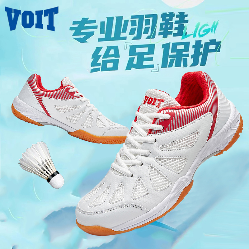 沃特官方旗舰店正品羽毛球鞋男