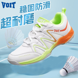 沃特专业羽毛球鞋男牛筋底耐磨防滑透气乒乓球鞋训练比赛运动鞋女