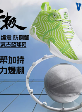 VOIT沃特男鞋篮球鞋黑色太极高帮2025夏季新款专业实战耐磨运动鞋