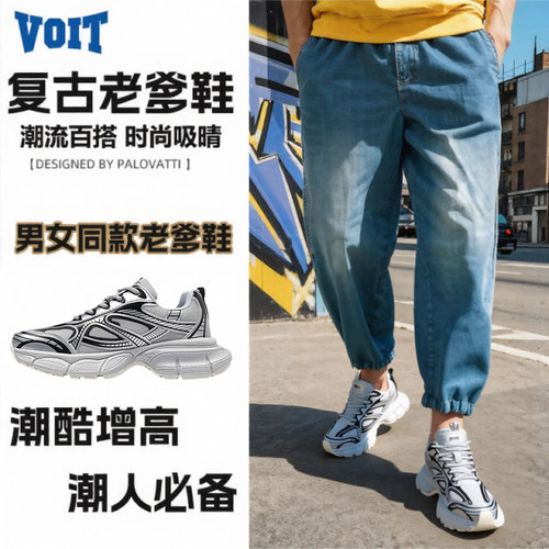 Voit沃特官方旗舰店正品老爹鞋男