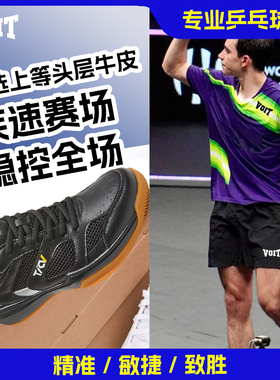 沃特高端专业乒乓球鞋男头层牛皮训练比赛羽毛球网球运动鞋女夏季