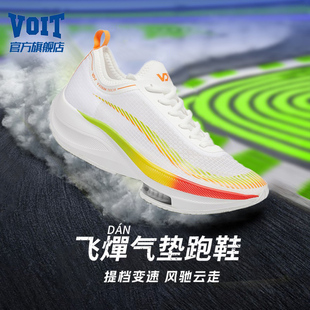 VOIT沃特专业跑步鞋女马拉松轻便网面透气厚底夏季竞速气垫运动鞋