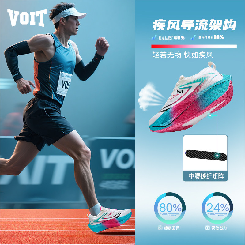 沃特轻便减震跑步鞋男竞速马拉松夏季新款专业超轻软底运动鞋女薄