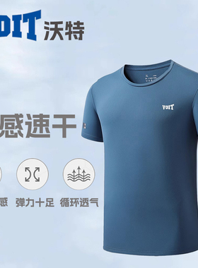 沃特速干衣男夏短袖t恤冰感透气上衣跑步健身运动服女圆领打底衫