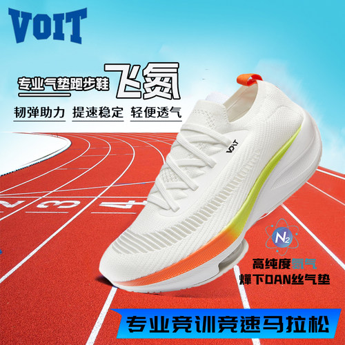 沃特官方旗舰店正品竞速跑步鞋男