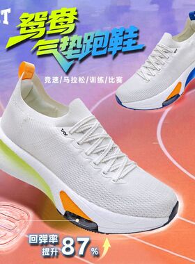 沃特竞速阿尔法鸳鸯跑步鞋男气垫减震低帮鞋网面鞋马拉松运动鞋女