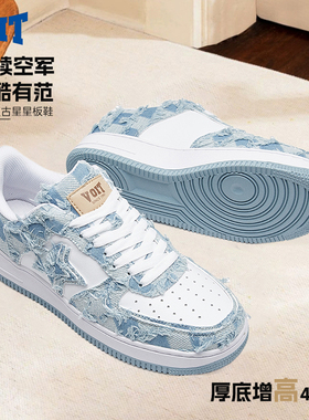 VOIT沃特牛仔板鞋男低帮休闲百搭潮流2026年爆款厚底小白鞋女星星