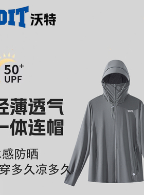 沃特专业户外运动防晒衣男带帽防紫外线2025年新款轻薄透气防晒服