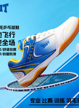 VOIT沃特羽毛乒乓球鞋男牛筋底耐磨防滑训练鞋超轻透气运动跑鞋女