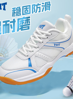 沃特贴地飞行羽毛球鞋男比赛训练专业轻便超轻透气减震乒乓网球女