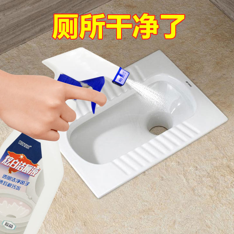 洁厕灵洗厕所马桶清洁剂神器强力去黄除臭除垢剂洁厕液家用实惠装
