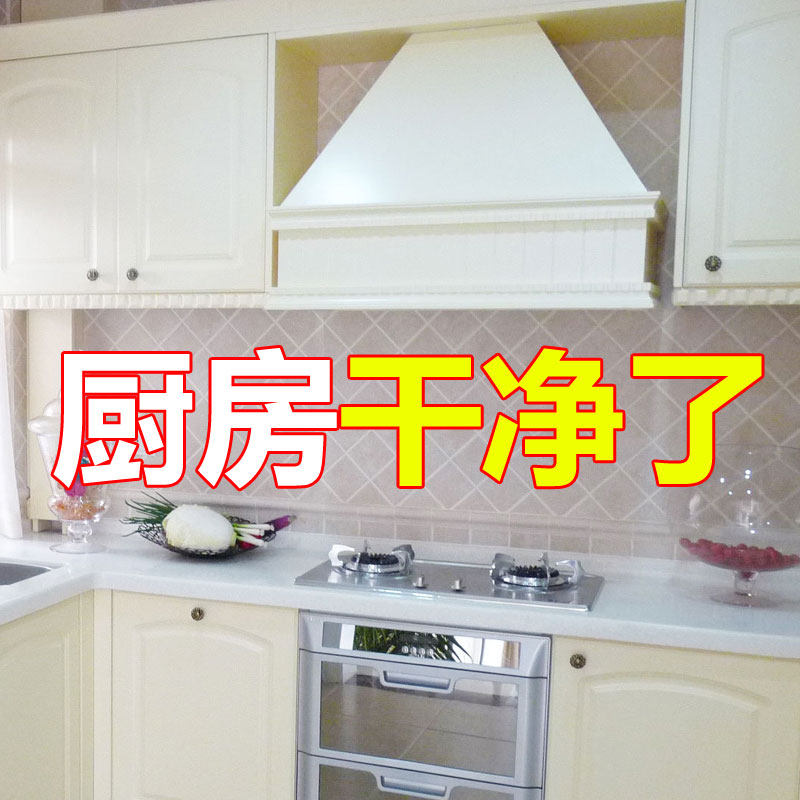 去油污神器家用厨房重油强力清洁神器油污净油渍净抽油烟机清洗剂