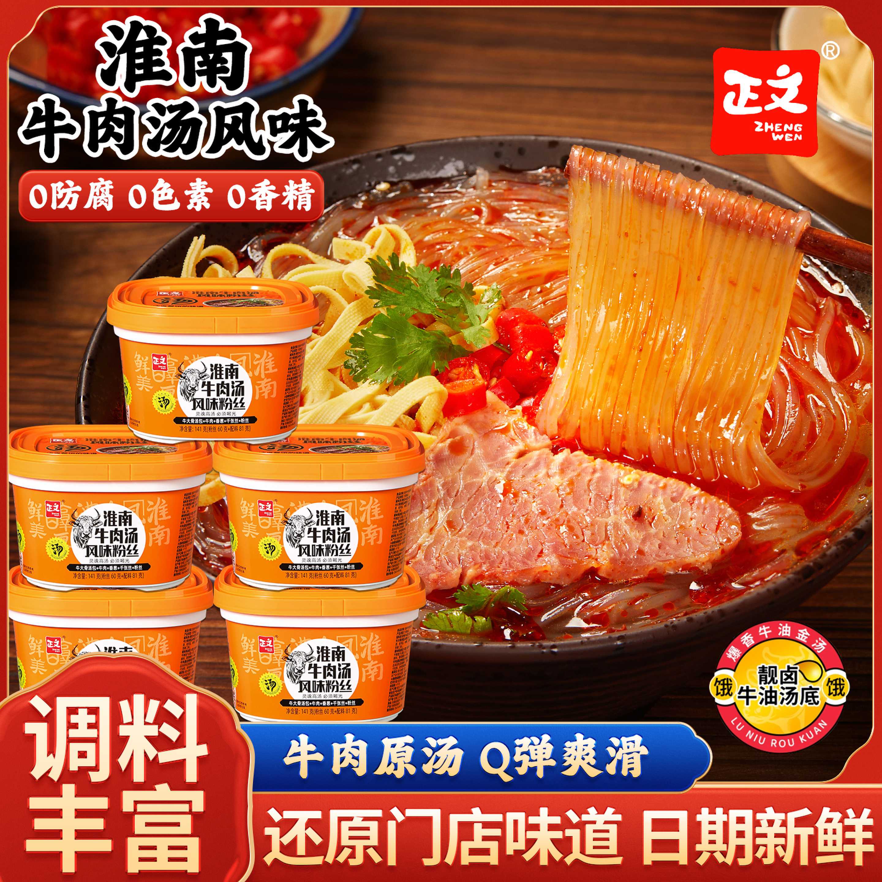 汤鲜味浓才够味！大块卤香牛肉