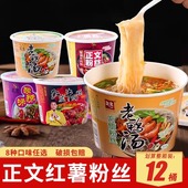 正文酸辣粉丝12桶装 红薯粉重庆酸辣粉火锅粉速食米粉米线零食小吃