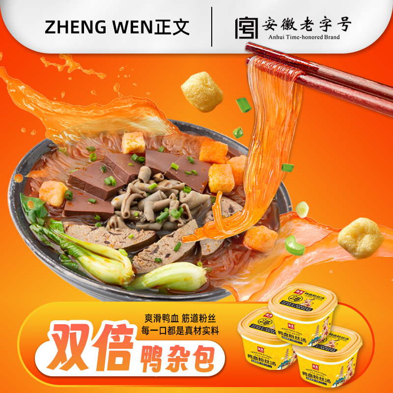 正宗风味丰富配料品质保证方便快捷品质保证
