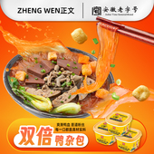 一口梦回金陵正文鸭血粉丝汤大块鸭血鸭肝鸭肠桶装 便捷冲泡夜宵