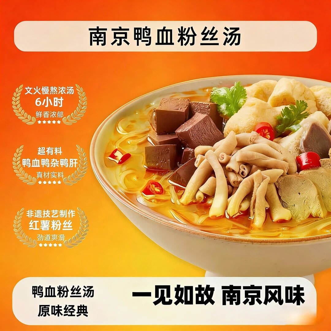 鸭血粉丝鲜汤整箱批发南京名小吃特产冲泡夜宵碗装懒人速食正文牌