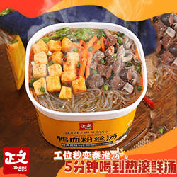 正文牌鸭血粉丝汤免煮冲泡桶装梦回金陵方便速食办公宿舍夜宵
