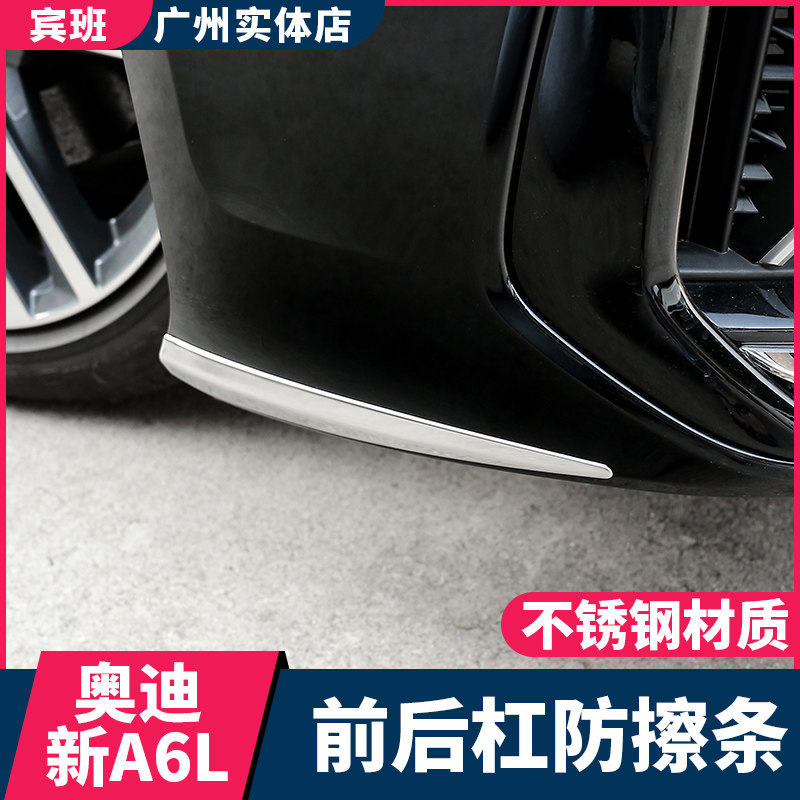 適用19-24款?yuàn)W迪A6L改裝前杠飾條后杠防擦裝飾亮條車(chē)身外觀飾貼片