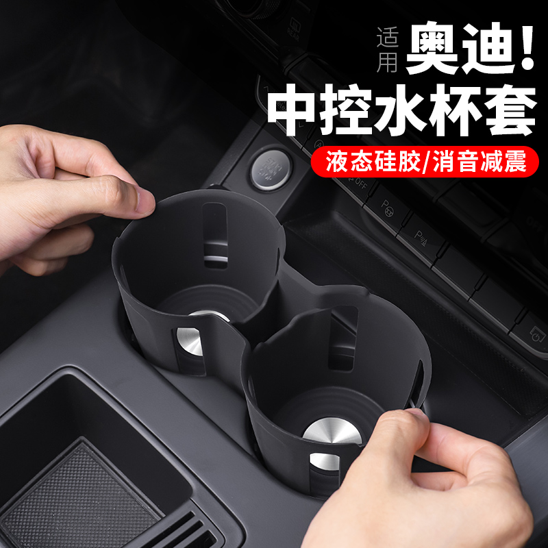 奥迪A4LA5中控水杯扶手箱储物盒