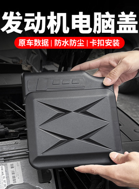 适用奥迪Q5L发动机电脑保护盖 A6lA7A4LA5改装升级防尘罩用品配件
