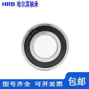 6303 6302 6304 6305 6307RZ哈轴ZZ HRB哈尔滨轴承6300 6306 6301