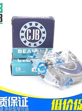 CJB长江轴承正品6200 6201 6202 6203 6204 6205 6206P63 6207RS
